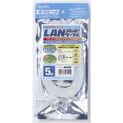 ホワイト 5m LAN-FT1050(W)