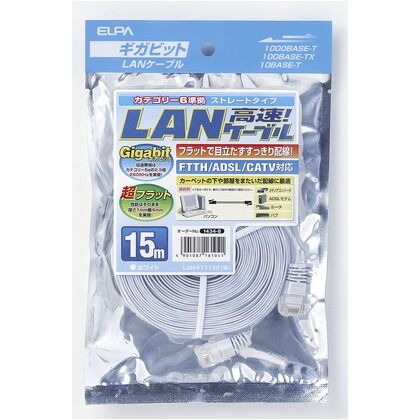 ホワイト 15m LAN-FT1150(W)