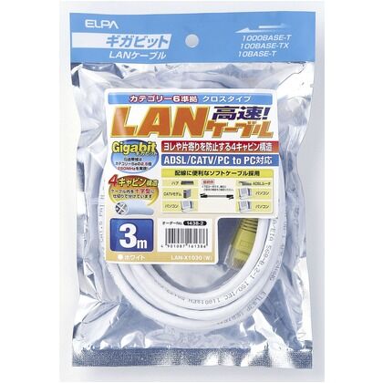 ホワイト 3m LAN-X1030(W)
