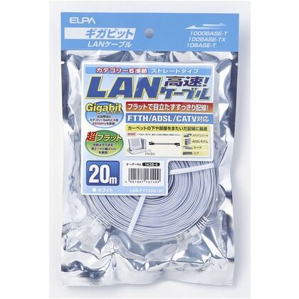 ホワイト 20m LAN-FT1200(W)