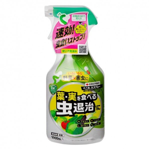 ベニカAスプレー 1000ml 1個