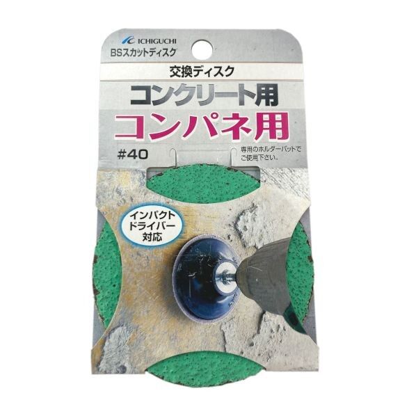 BSスカットディスクシリーズジルコニアペーパー