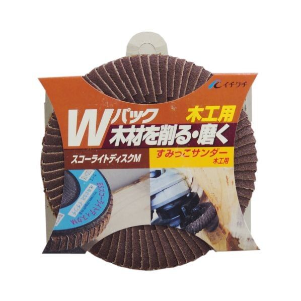 BSWパックシリーズ 木工用 99016 2枚