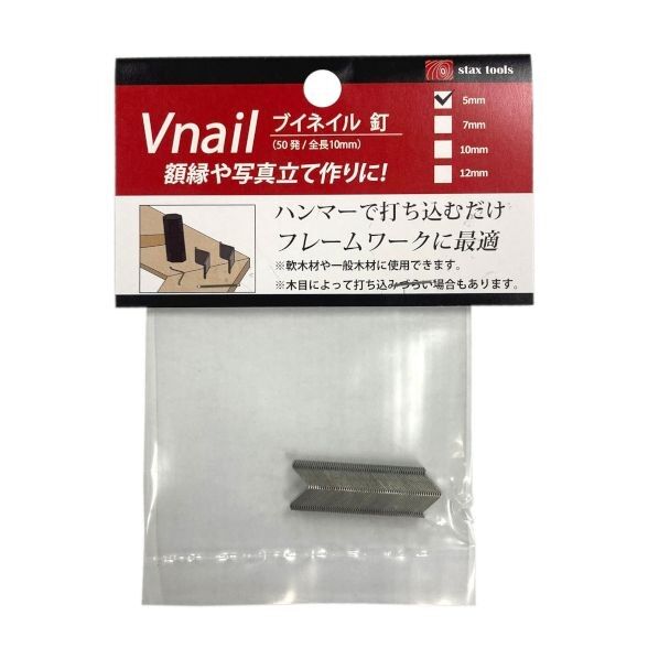 Vネイル 5mm 50本