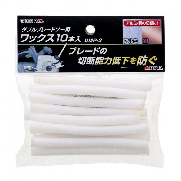 ダブルブレードソー用ワックス DMP-2 1個