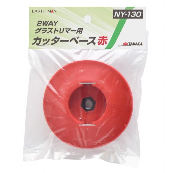 2WAYグラストリマー用カッターベース 赤 NY-130 1
