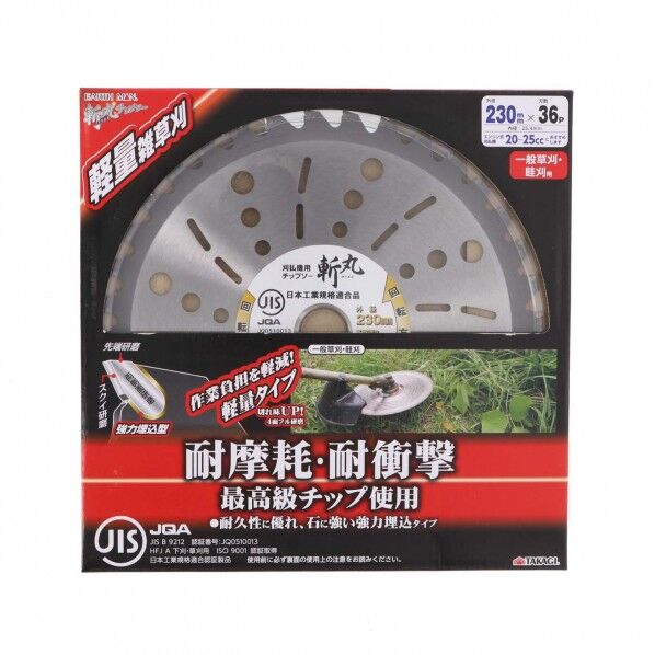 JIS草刈用チップソー 軽量雑草刈 230×36P 1