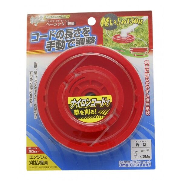 ナイロンコードカッター ベーシック