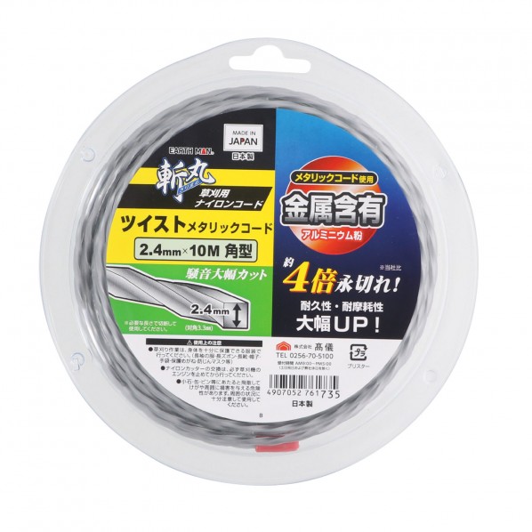 ツイストメタリックコード 角型 2.4mm×10m 1