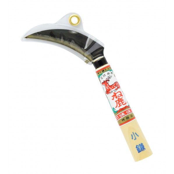 除草小鎌 1