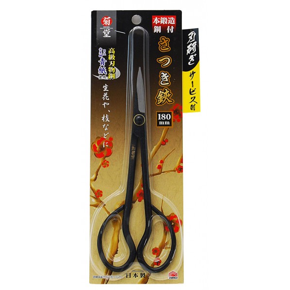 鋼付サツキ鋏 180mm 1