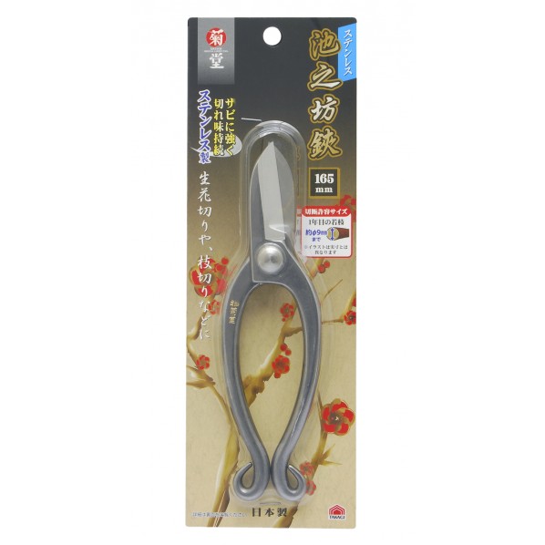 ステンレス池之坊鋏