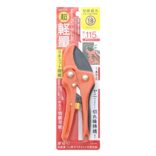 軽量コンパクトラチェット式剪定鋏 175mm 1