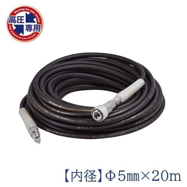 高圧スーパースムージーホース 20m エアホース ブラック 内径5mm×長さ20m GHSP-520 1本