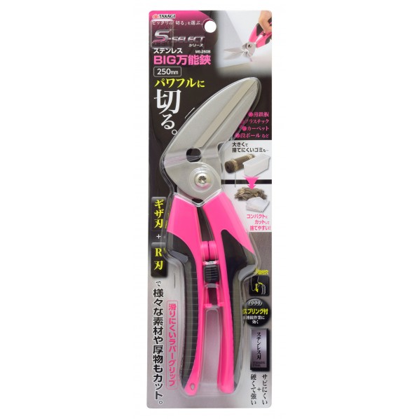 ステンレスBIG万能鋏250mm H320×W100×D30(mm) 1