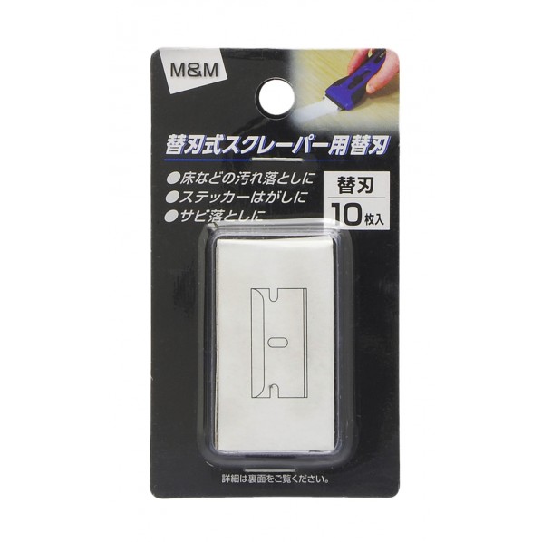 替刃式スクレーパー用替刃10枚入 H110×W65×D10(mm) 10枚