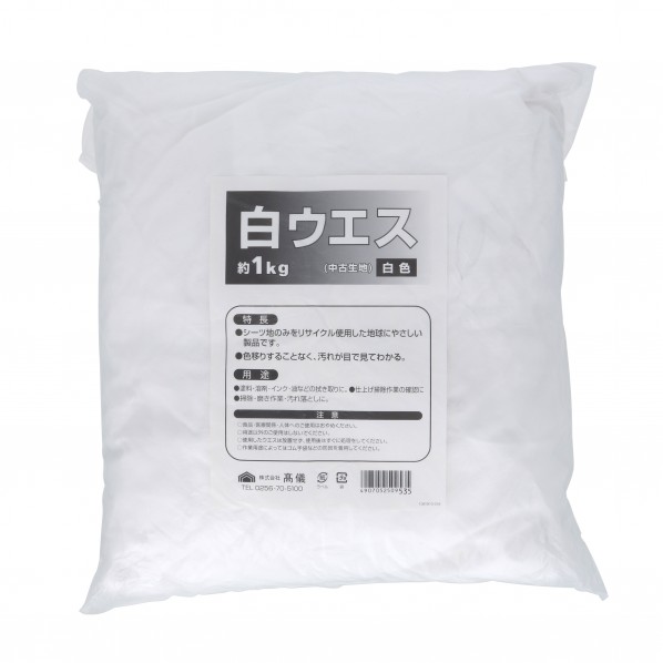 ウエス約1kg 白 H400×W300×D100(mm) 1
