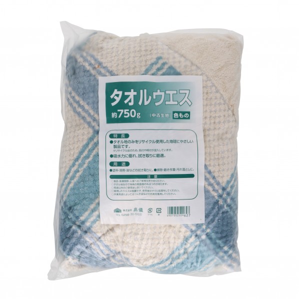 タオルウエス 中古生地