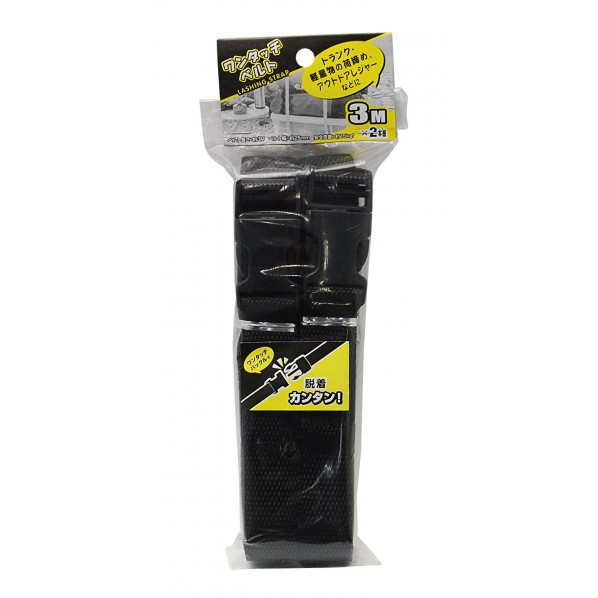 ワンタッチベルト