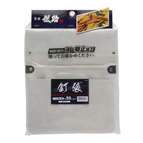 釘袋 H350×W260×D10(mm) 1