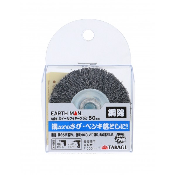 六角軸ホイールワイヤーブラシ 鋼線 50mm H84×W54×D43(mm) 1