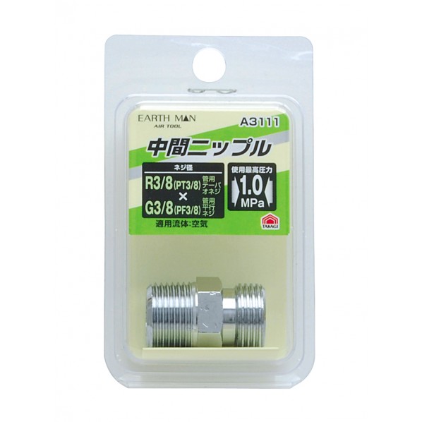 中間ニップル G3/8×R3/8 1