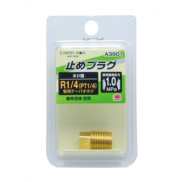 止めプラグ R1/4 1