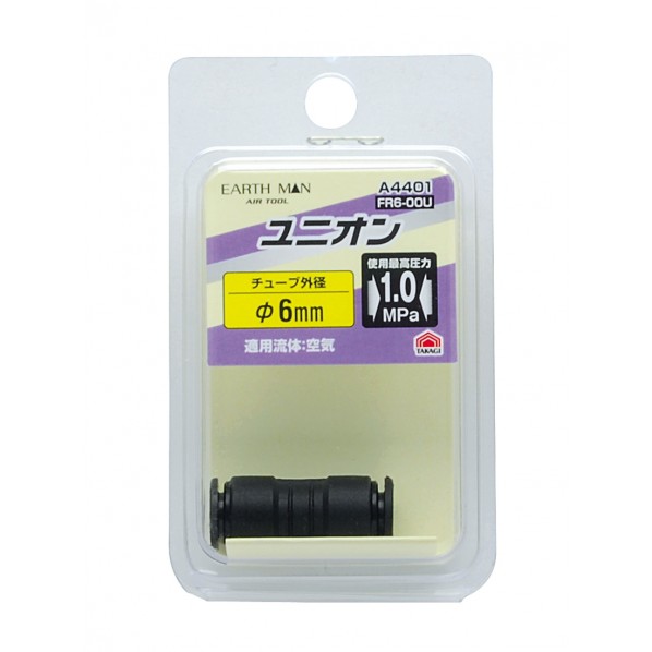 ユニオン φ6mm FR6-00U 1個