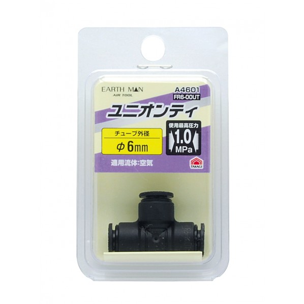 ユニオンティ φ6mm FR6-00UT 1個