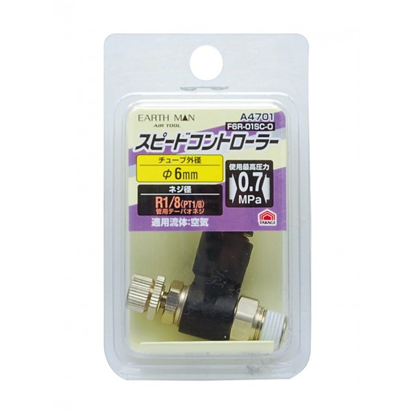 スピードコントローラー φ6mm×R1/8 F6R-01SC-O 1個