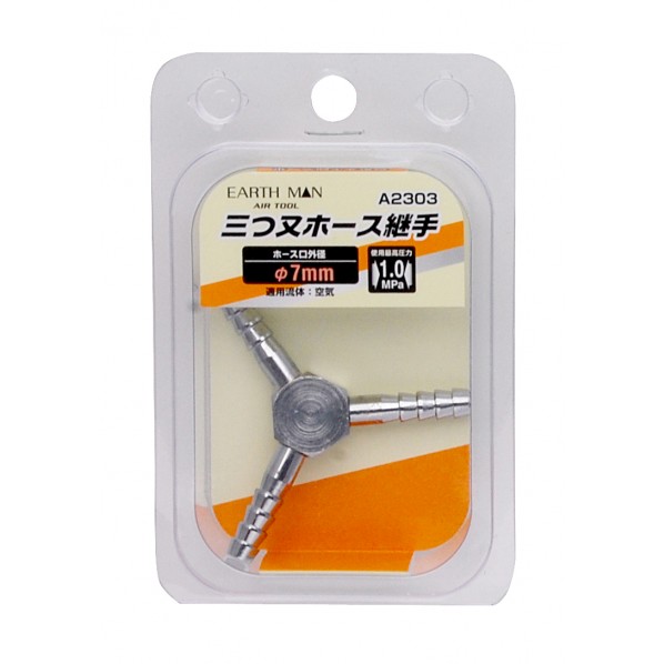 三つ又ホース継手 φ7mm 1