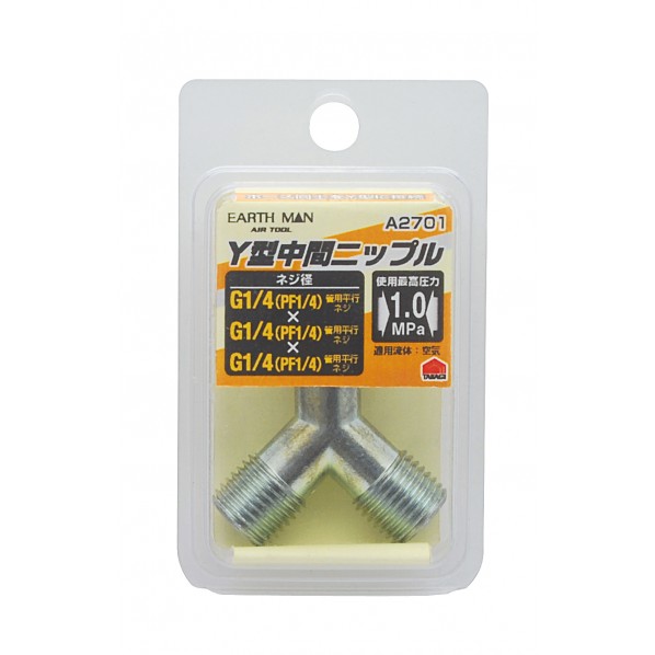 Y型中間ニップル H86×W50×D20(mm) 1