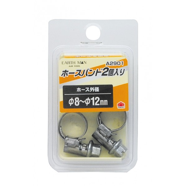 ホースバンド H86×W50×D20(mm) 2個入