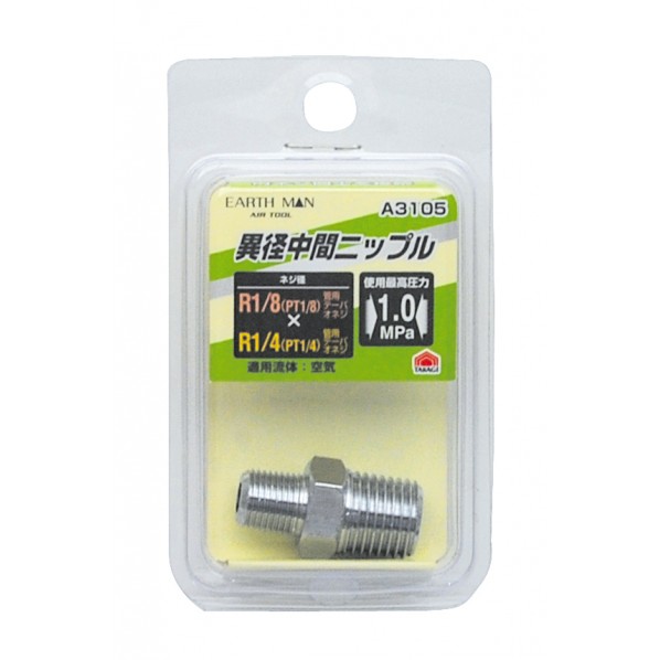 異径中間ニップル