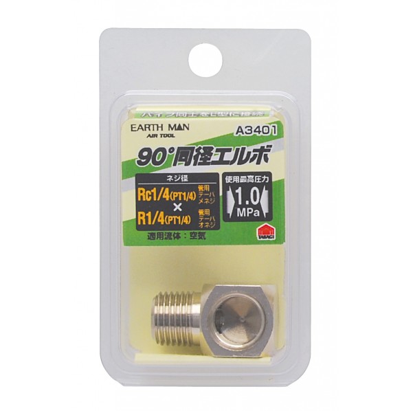 90°同径エルボ H86×W50×D20(mm) 1