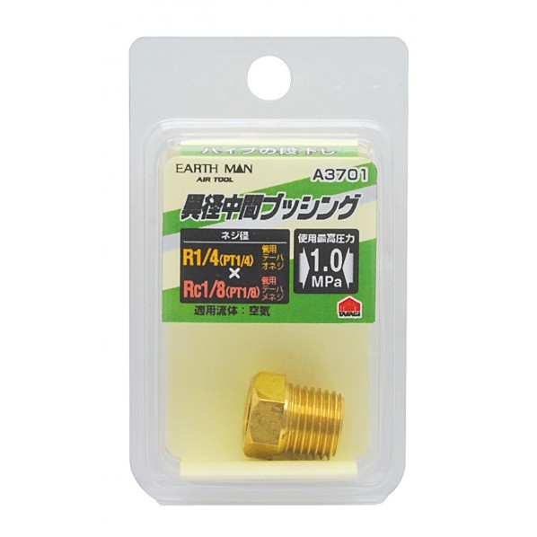 異径中間ブッシング