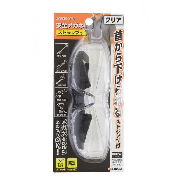 安全メガネ ストラップ付 クリア H210×W95×D58(mm) 1