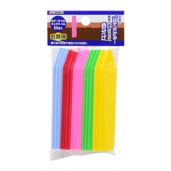 お買得カラーラベルミックス 9cm 50枚入