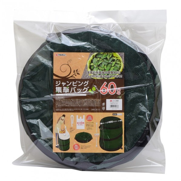 ジャンピング集草バッグ 60L 1