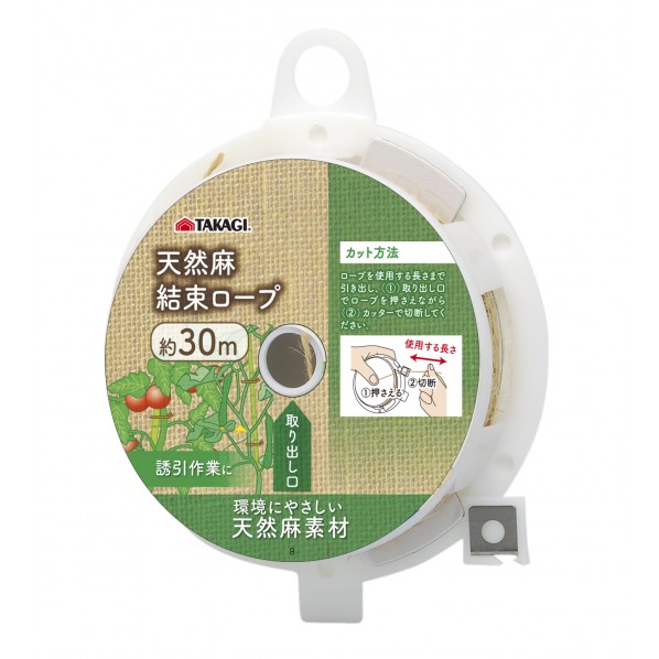 カッター付天然麻結束ロープ 30m 1