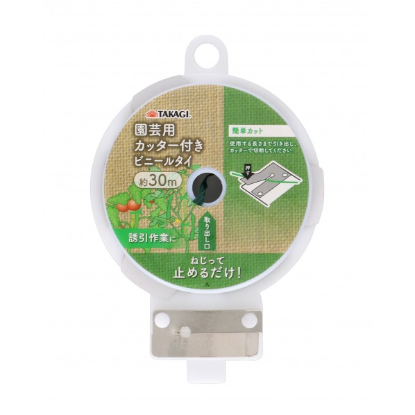 カッター付園芸用ビニールタイ 30m 1