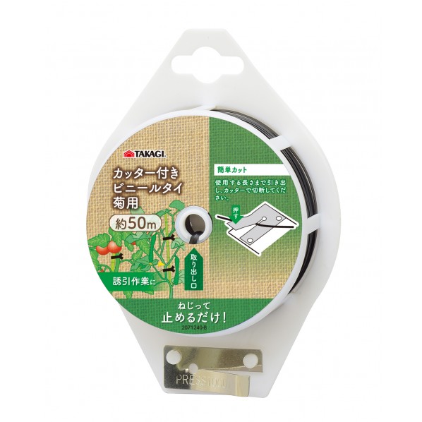 カッター付菊用ビニールタイ 50m 1個