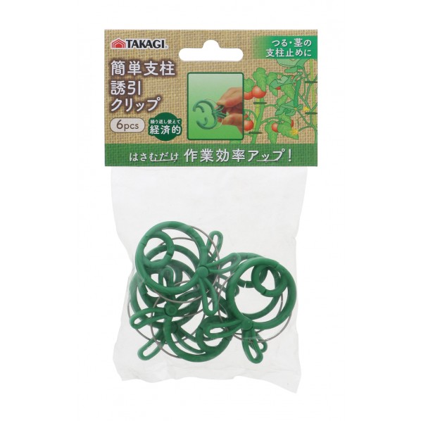 簡単支柱誘引クリップ H145×W100×D23(mm) 6pcs