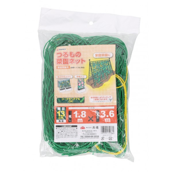 つるもの菜園ネット 13角目1.8×3.6m 1個