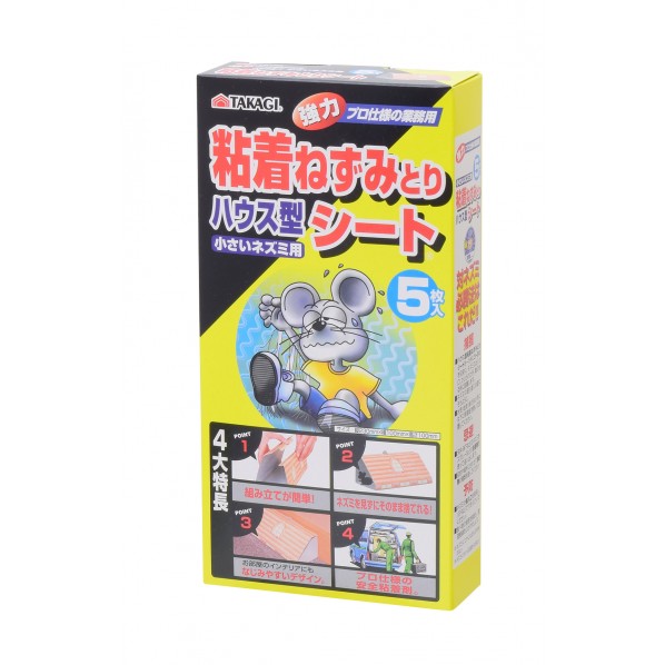 粘着ねずみとりシートハウス型 H252×W127×D53(mm) 5枚入り