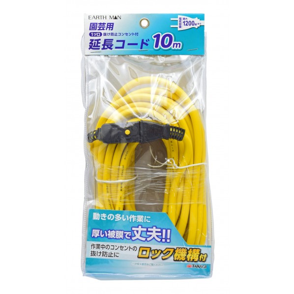 園芸用1ツ口抜け防止コンセント付延長コード10m 単品サイズ(W)×(H)×(D)mm:1 1