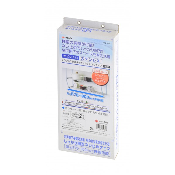 ST伸縮ラックネジタイプ2段NT2-900S (W)265×(H)630×(D)70mm 1