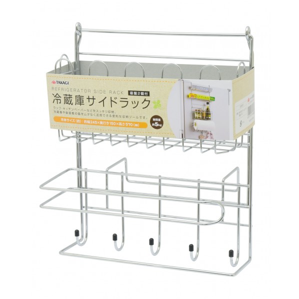 冷蔵庫サイドラック (W)245×(H)295×(D)150mm 1
