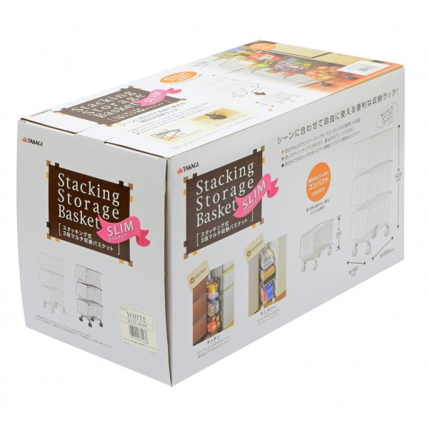 スタッキング式3段マルチ収納バスケットスリムWH (W)450×(H)240×(D)210mm 1
