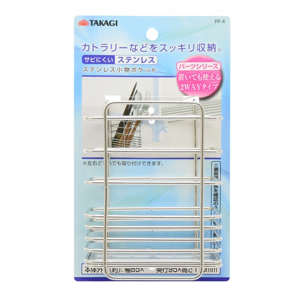 ステンレス小物ポケットPP-4 (W)106×(H)180×(D)90mm 1